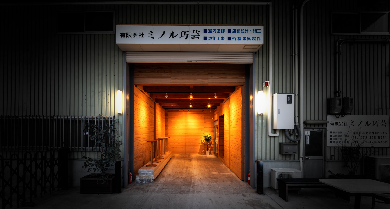 ミノル巧芸 写真